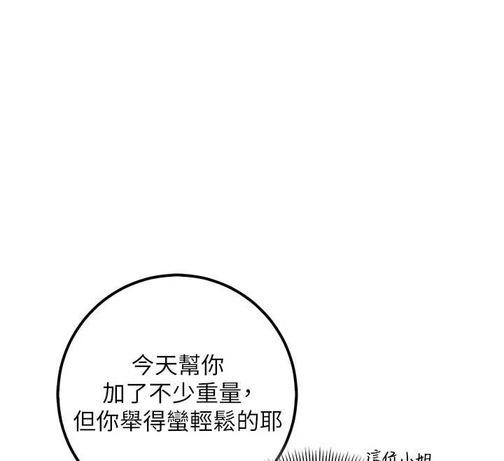 第24话-按摩棒是这样用的吗?-校园成人礼-加班慢郎中,索拉,韵达（第12张）