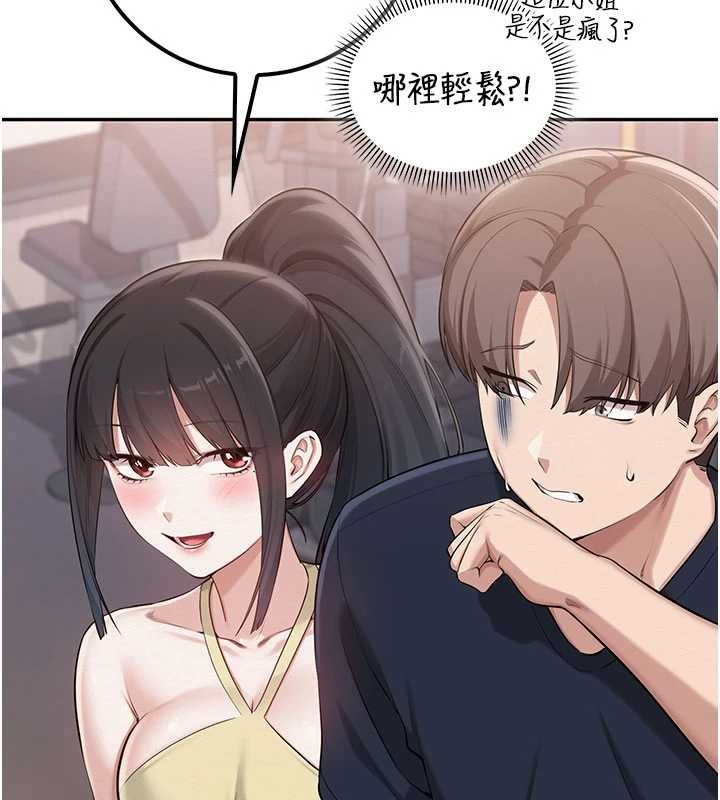 第24话-按摩棒是这样用的吗?-校园成人礼-加班慢郎中,索拉,韵达（第13张）