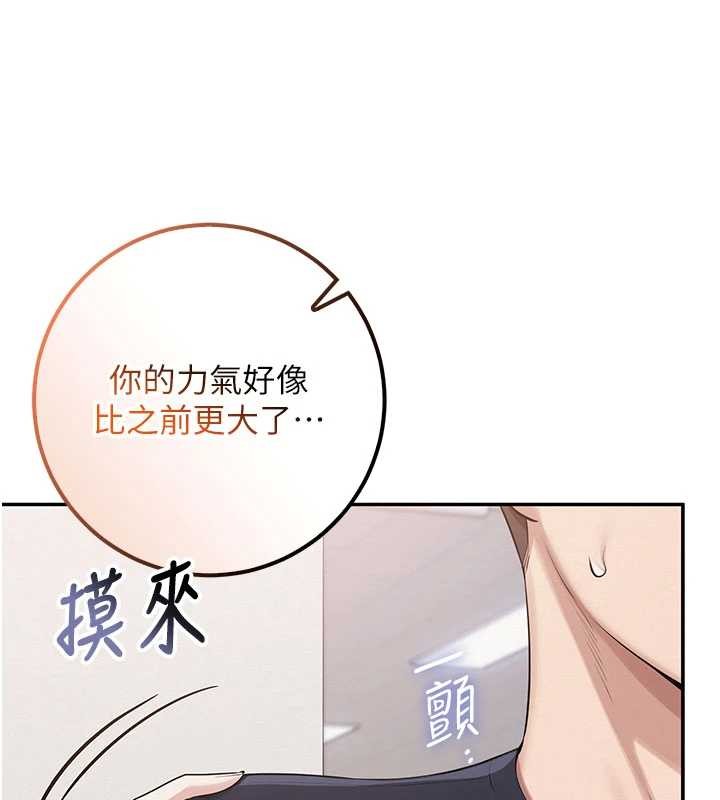 第24话-按摩棒是这样用的吗?-校园成人礼-加班慢郎中,索拉,韵达（第15张）