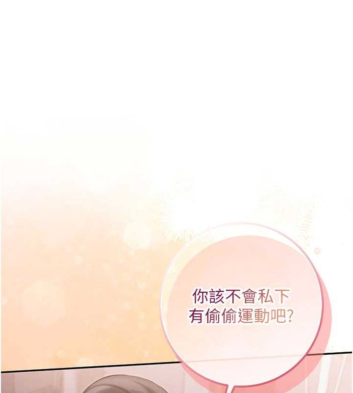 第24话-按摩棒是这样用的吗?-校园成人礼-加班慢郎中,索拉,韵达（第17张）