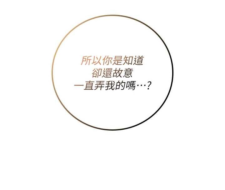第28话-我是第一次帮人尻-校园成人礼-加班慢郎中,索拉,韵达（第4张）