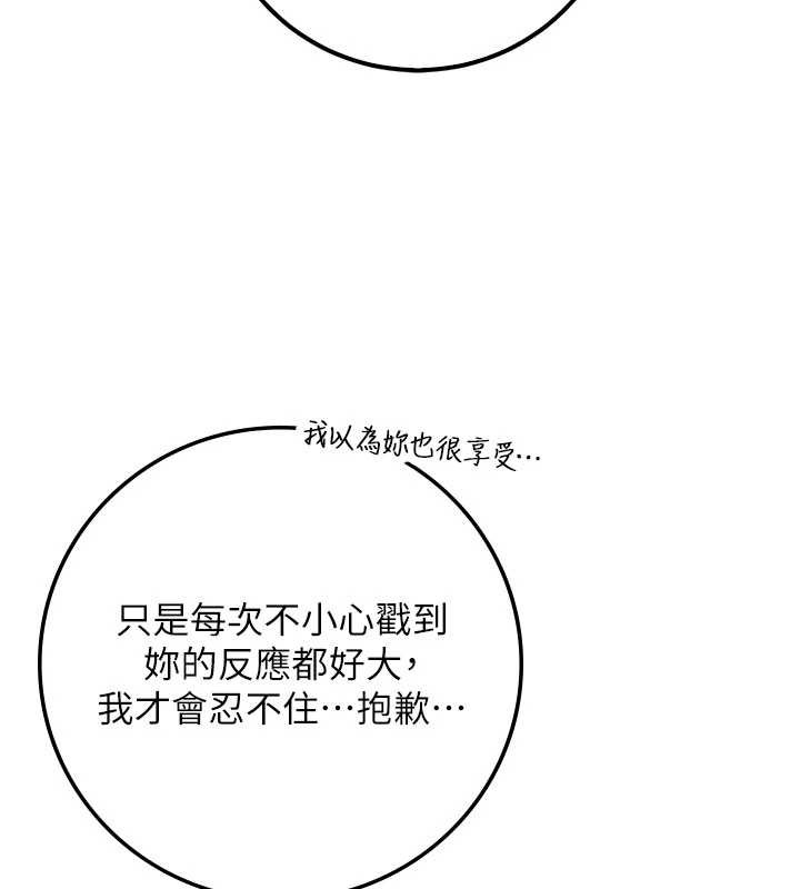 第28话-我是第一次帮人尻-校园成人礼-加班慢郎中,索拉,韵达（第7张）