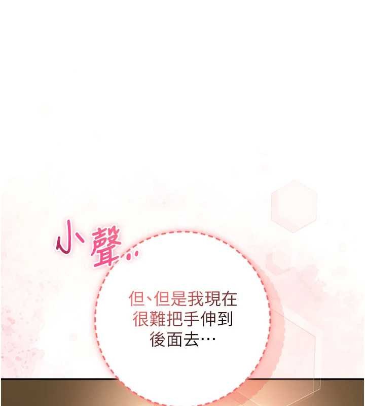 第29话-不小心就滑进去了-校园成人礼-加班慢郎中,索拉,韵达（第1张）
