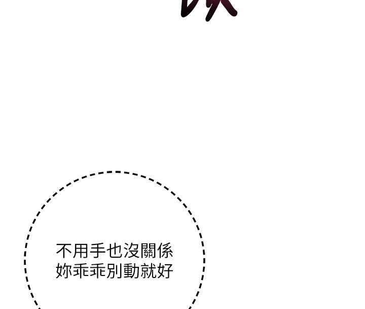 第29话-不小心就滑进去了-校园成人礼-加班慢郎中,索拉,韵达（第8张）