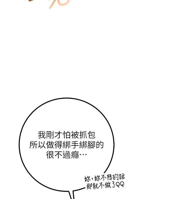 第30话-学姐是性慾怪兽?!-校园成人礼-加班慢郎中,索拉,韵达（第3张）