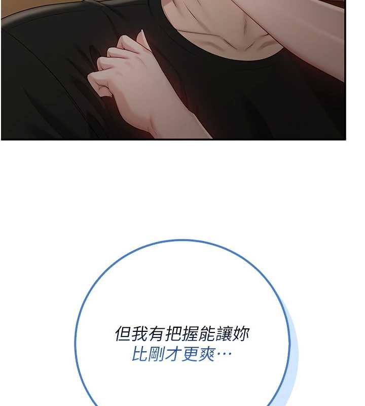 第30话-学姐是性慾怪兽?!-校园成人礼-加班慢郎中,索拉,韵达（第5张）