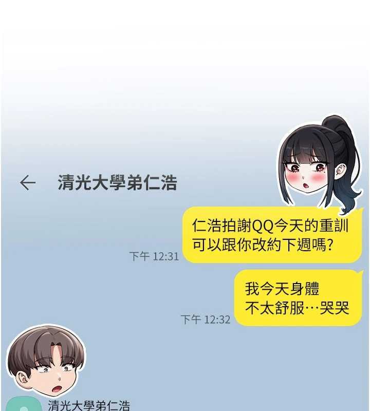 第31话-给你的迎新礼物&hearts;-校园成人礼-加班慢郎中,索拉,韵达（第2张）