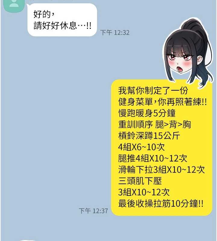 第31话-给你的迎新礼物&hearts;-校园成人礼-加班慢郎中,索拉,韵达（第3张）