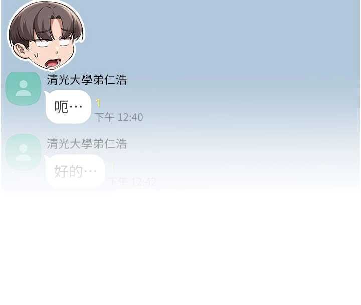 第31话-给你的迎新礼物&hearts;-校园成人礼-加班慢郎中,索拉,韵达（第4张）