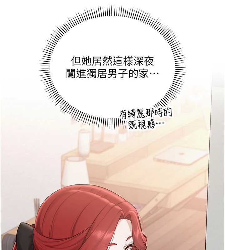 第32话-后宫再多添一人吗?!-校园成人礼-加班慢郎中,索拉,韵达（第5张）