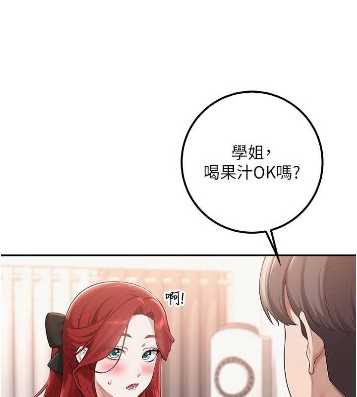 第32话-后宫再多添一人吗?!-校园成人礼-加班慢郎中,索拉,韵达（第10张）