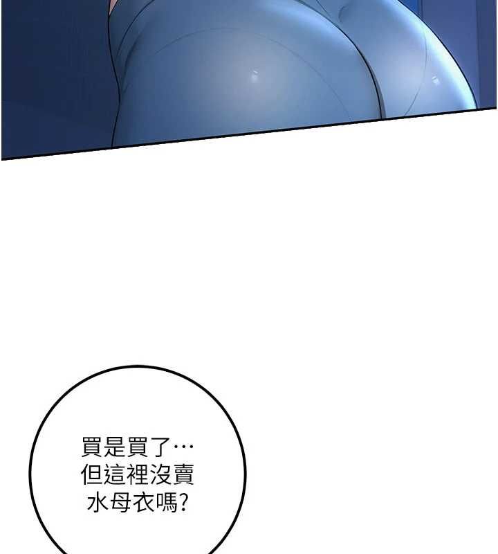 第33话-泳池的亲密接触-校园成人礼-加班慢郎中,索拉,韵达（第7张）