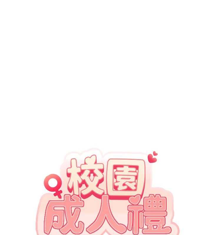 第33话-泳池的亲密接触-校园成人礼-加班慢郎中,索拉,韵达（第11张）