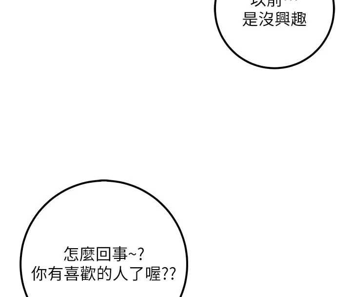 第36话-快掏出你的「麦克风」-校园成人礼-加班慢郎中,索拉,韵达（第4张）