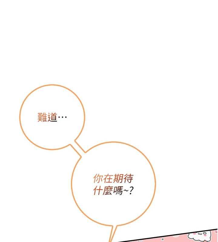 第37话-小心我吃了妳当甜点-校园成人礼-加班慢郎中,索拉,韵达（第17张）