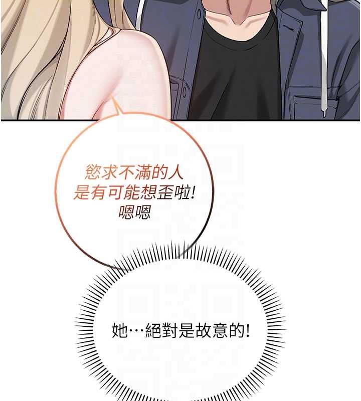 第37话-小心我吃了妳当甜点-校园成人礼-加班慢郎中,索拉,韵达（第21张）