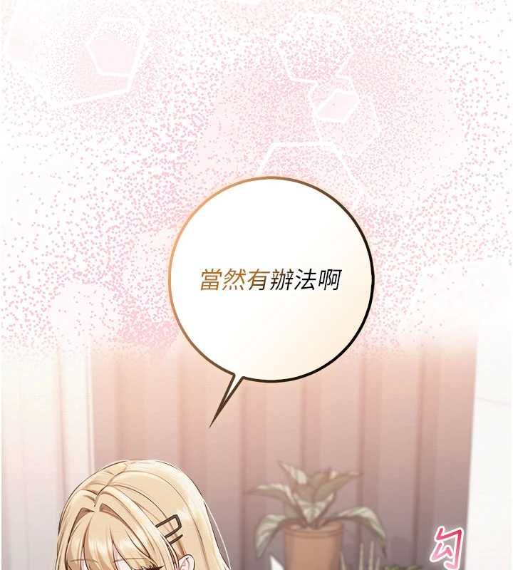 第38话-69式就可以互吃了-校园成人礼-加班慢郎中,索拉,韵达（第11张）