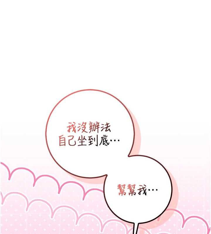 第39话-射了满满鲜奶油-校园成人礼-加班慢郎中,索拉,韵达（第6张）
