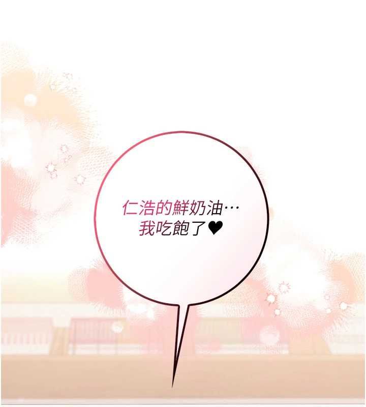 第40话-突然萌生的占有欲-校园成人礼-加班慢郎中,索拉,韵达（第8张）