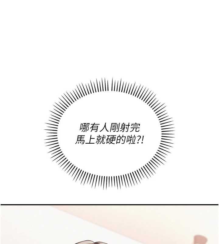 第40话-突然萌生的占有欲-校园成人礼-加班慢郎中,索拉,韵达（第12张）