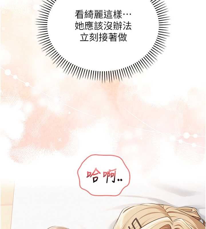 第40话-突然萌生的占有欲-校园成人礼-加班慢郎中,索拉,韵达（第14张）
