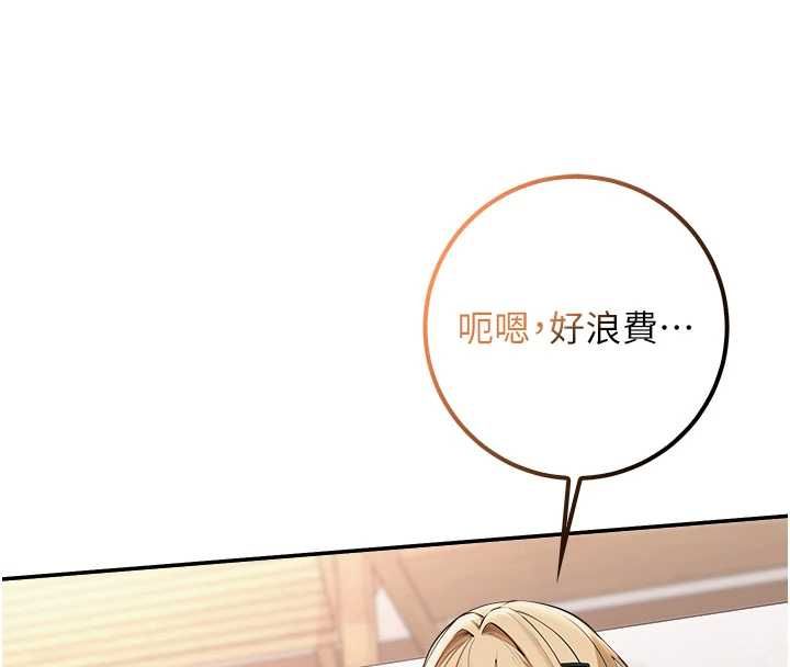 第40话-突然萌生的占有欲-校园成人礼-加班慢郎中,索拉,韵达（第19张）
