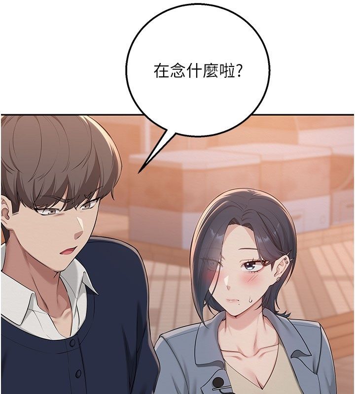 第41话-用身体报答你&hearts;-校园成人礼-加班慢郎中,索拉,韵达（第13张）