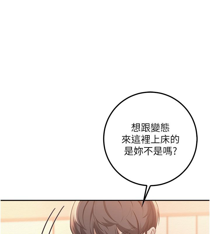 第42话-今晚把妳吃乾抹净-校园成人礼-加班慢郎中,索拉,韵达（第9张）