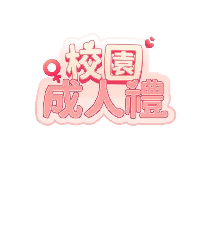 第43话-临别前的菊花赠礼-校园成人礼-加班慢郎中,索拉,韵达（第13张）