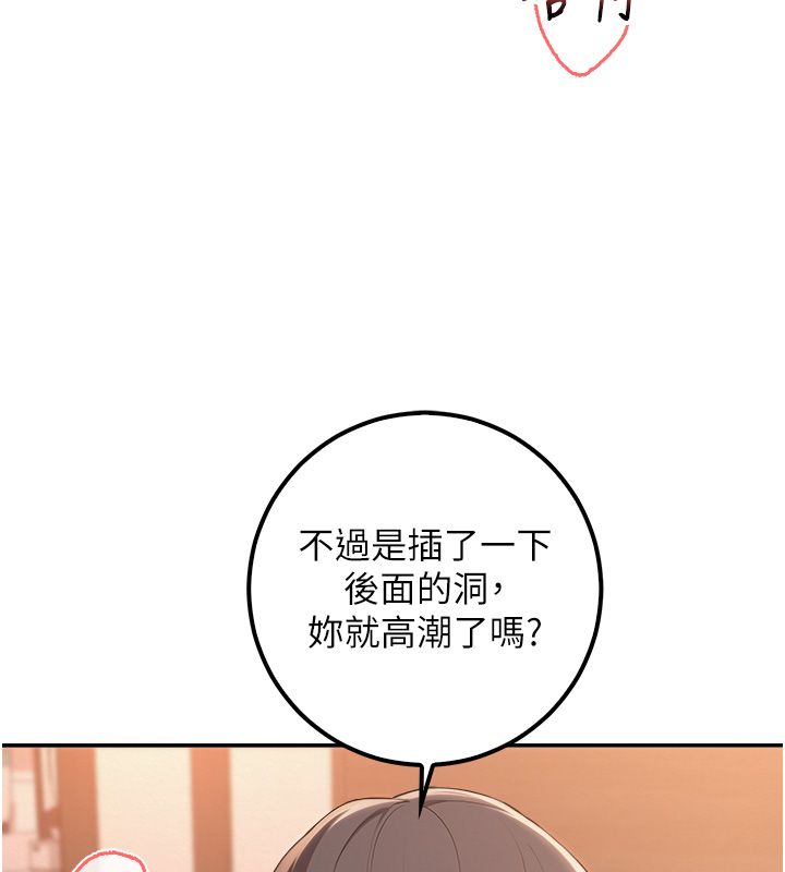 第43话-临别前的菊花赠礼-校园成人礼-加班慢郎中,索拉,韵达（第21张）