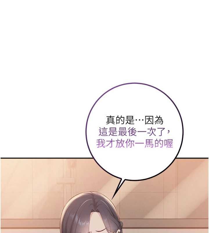 第44话-还有最后一个心愿-校园成人礼-加班慢郎中,索拉,韵达（第11张）