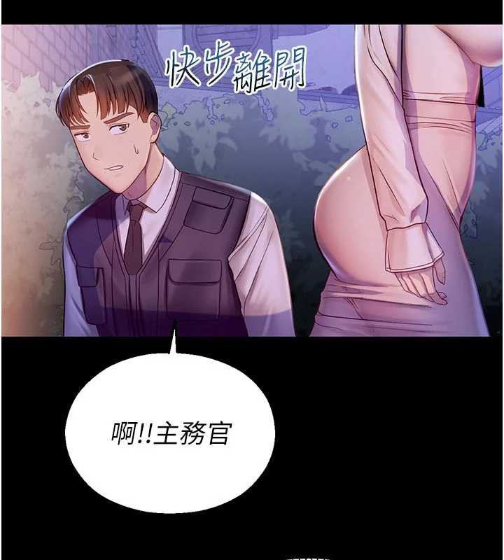 第3话-女大生自慰Live秀-校园禁播角落-五色蜡笔,火红键盘（第2张）