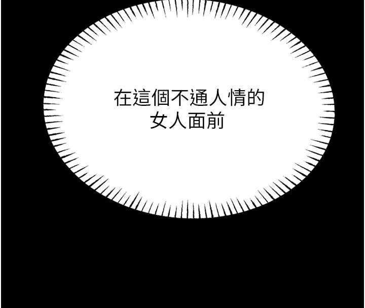 第3话-女大生自慰Live秀-校园禁播角落-五色蜡笔,火红键盘（第4张）