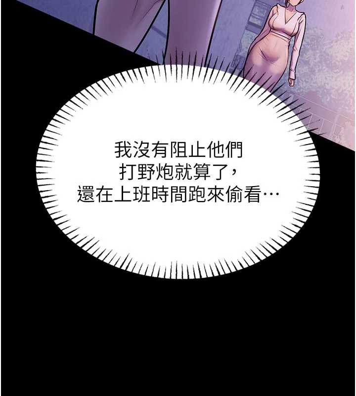 第3话-女大生自慰Live秀-校园禁播角落-五色蜡笔,火红键盘（第7张）