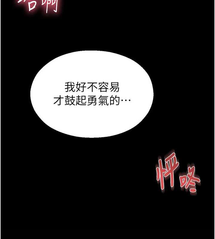 第5话-是妳自己要玩火的!-校园禁播角落-五色蜡笔,火红键盘（第3张）