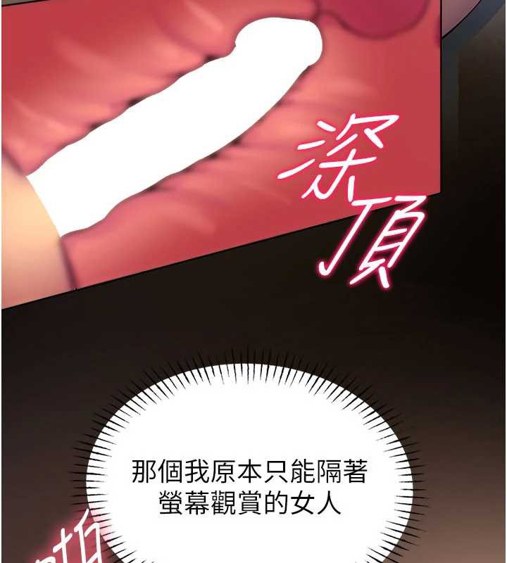 第6话-这边屋顶很适合打野炮-校园禁播角落-五色蜡笔,火红键盘（第10张）