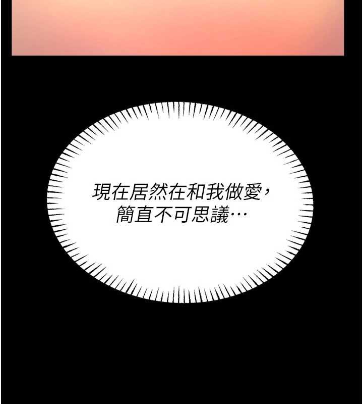 第6话-这边屋顶很适合打野炮-校园禁播角落-五色蜡笔,火红键盘（第15张）