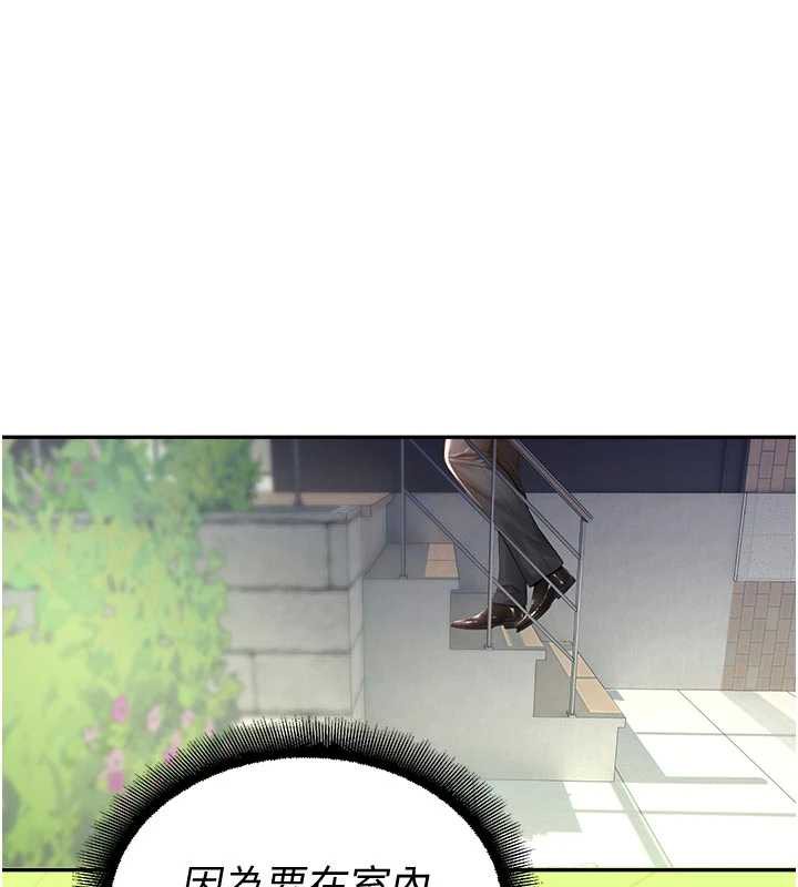 第9话-献上身体作为奖励-校园禁播角落-五色蜡笔,火红键盘（第1张）