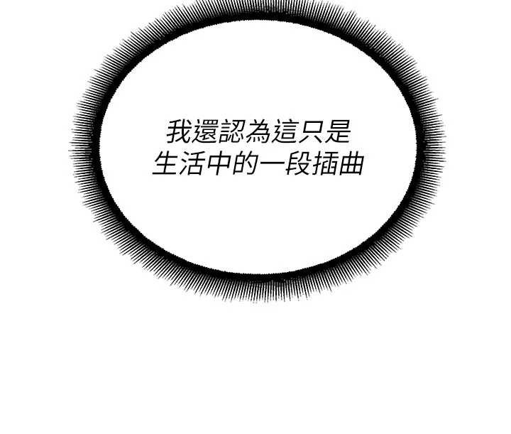 第11话-小裤裤幸运占卜-校园禁播角落-五色蜡笔,火红键盘（第6张）