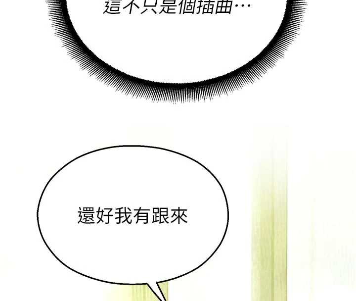 第11话-小裤裤幸运占卜-校园禁播角落-五色蜡笔,火红键盘（第10张）