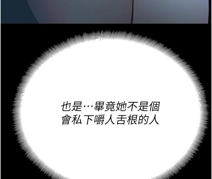 第12话-主务官的性爱录影带-校园禁播角落-五色蜡笔,火红键盘（第4张）