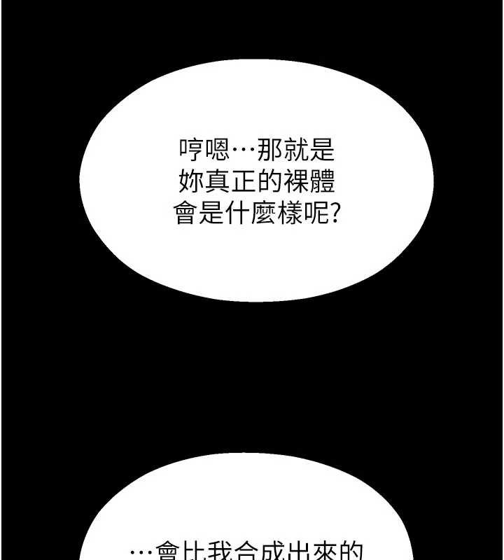 第13话-第一次自慰给陌生人看-校园禁播角落-五色蜡笔,火红键盘（第6张）