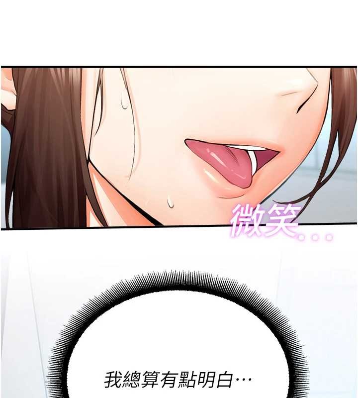 第16话-女上司在密室高潮-校园禁播角落-五色蜡笔,火红键盘（第6张）