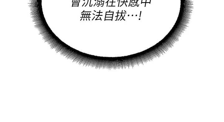 第16话-女上司在密室高潮-校园禁播角落-五色蜡笔,火红键盘（第11张）