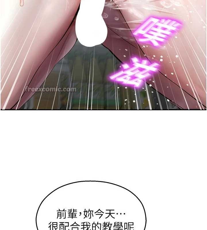 第16话-女上司在密室高潮-校园禁播角落-五色蜡笔,火红键盘（第14张）