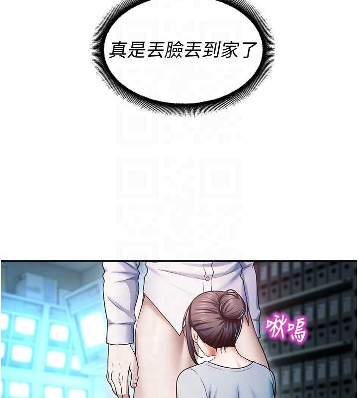 第18话-想被外面的同事听见吗?-校园禁播角落-五色蜡笔,火红键盘（第17张）