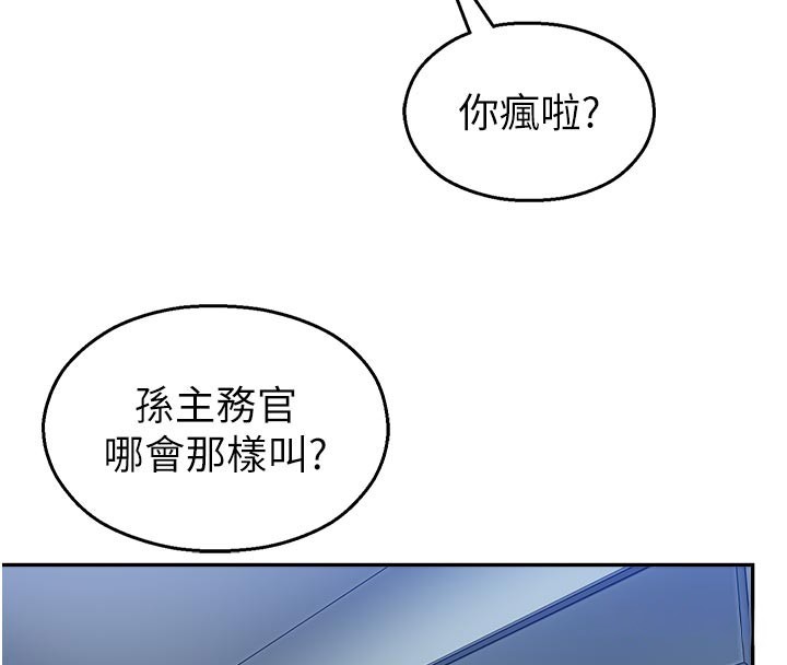 第19话-这就是妳高潮的表情!-校园禁播角落-五色蜡笔,火红键盘（第4张）