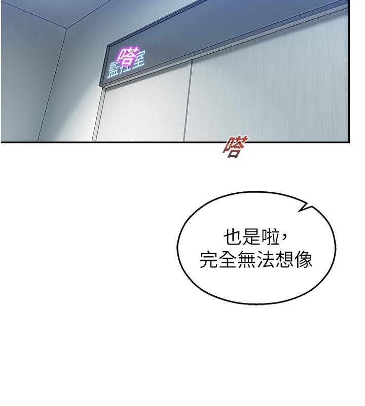 第19话-这就是妳高潮的表情!-校园禁播角落-五色蜡笔,火红键盘（第5张）