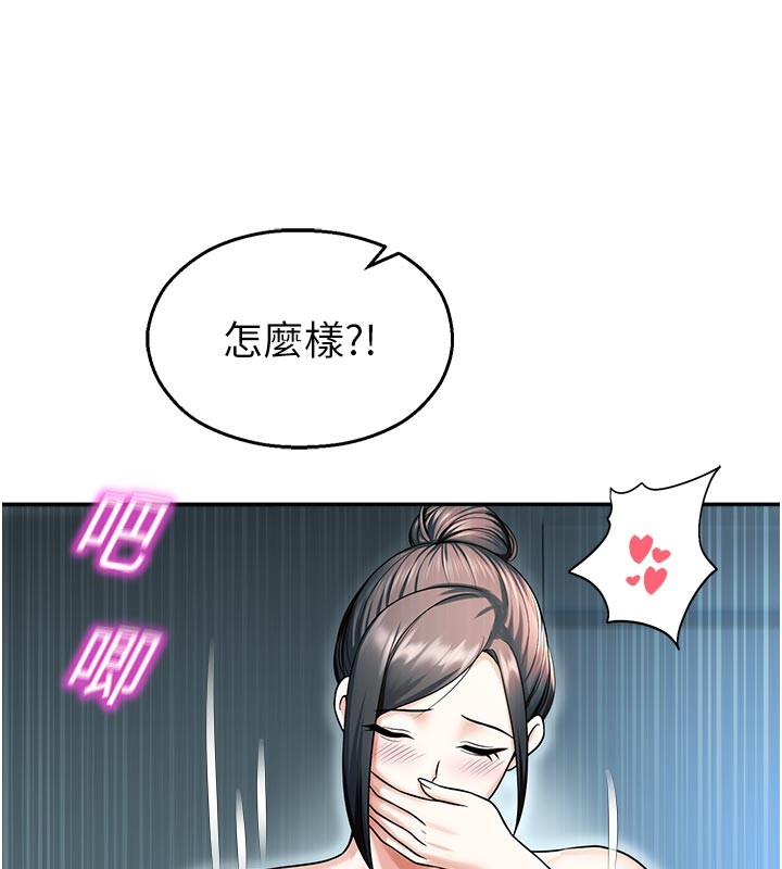 第19话-这就是妳高潮的表情!-校园禁播角落-五色蜡笔,火红键盘（第6张）