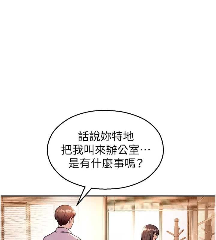 第21话-沉醉在教授的温柔乡-校园禁播角落-五色蜡笔,火红键盘（第1张）